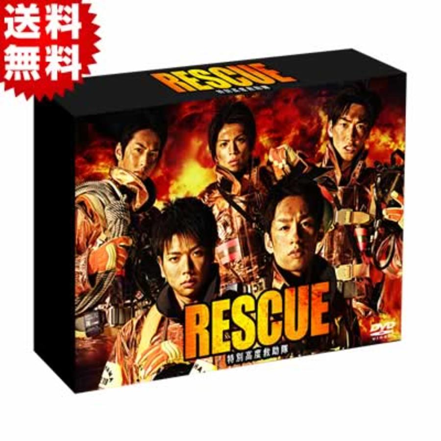 RESCUE 〜特別高度救助隊／DVD-BOX（初回生産限定特典付き・送料無料 