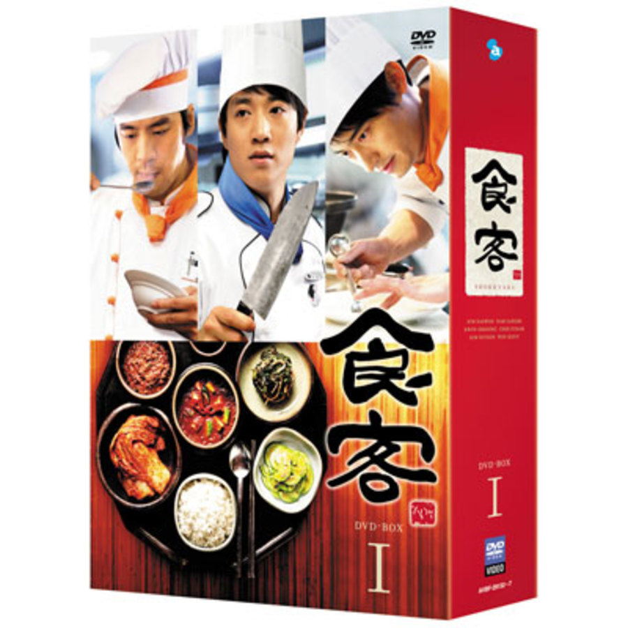 キム・レウォン主演！食客 DVD-BOX 全巻