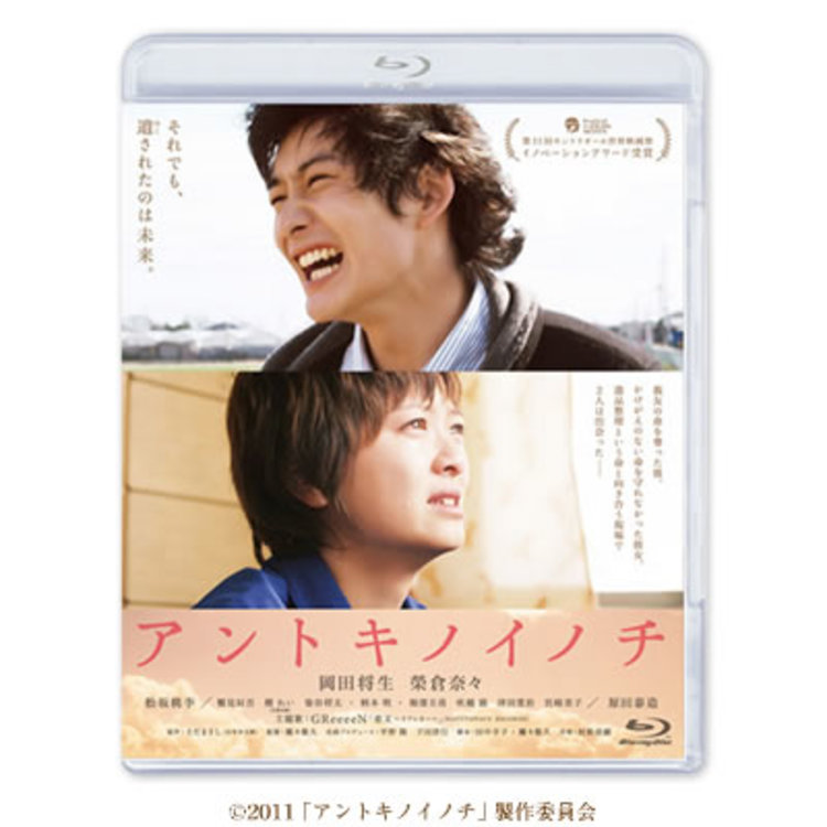映画「アントキノイノチ」／スタンダード・エディション／Blu