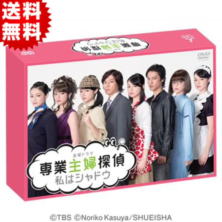 専業主婦探偵〜私はシャドウ／DVD-BOX（送料無料） | ＴＢＳショッピング