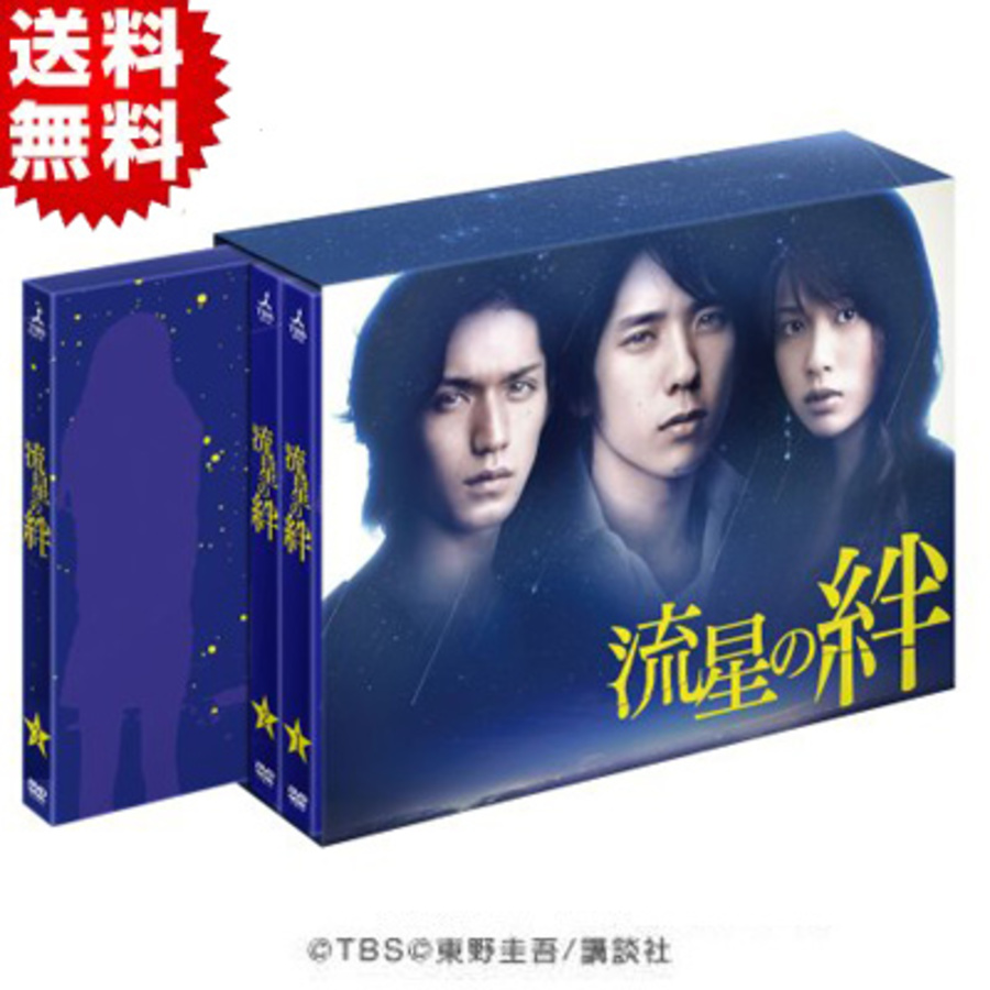 流星の絆／DVD-BOX（通常版・送料無料） | ＴＢＳショッピング