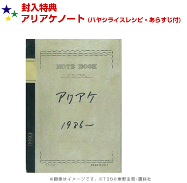 流星の絆／DVD-BOX（通常版・送料無料） | ＴＢＳショッピング