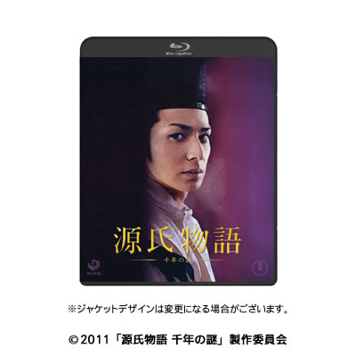 源氏物語 千年の謎 通常版 [DVD] tf8su2k