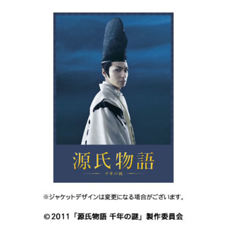 源氏物語 千年の謎 DVD／豪華版（2枚組） | ＴＢＳショッピング