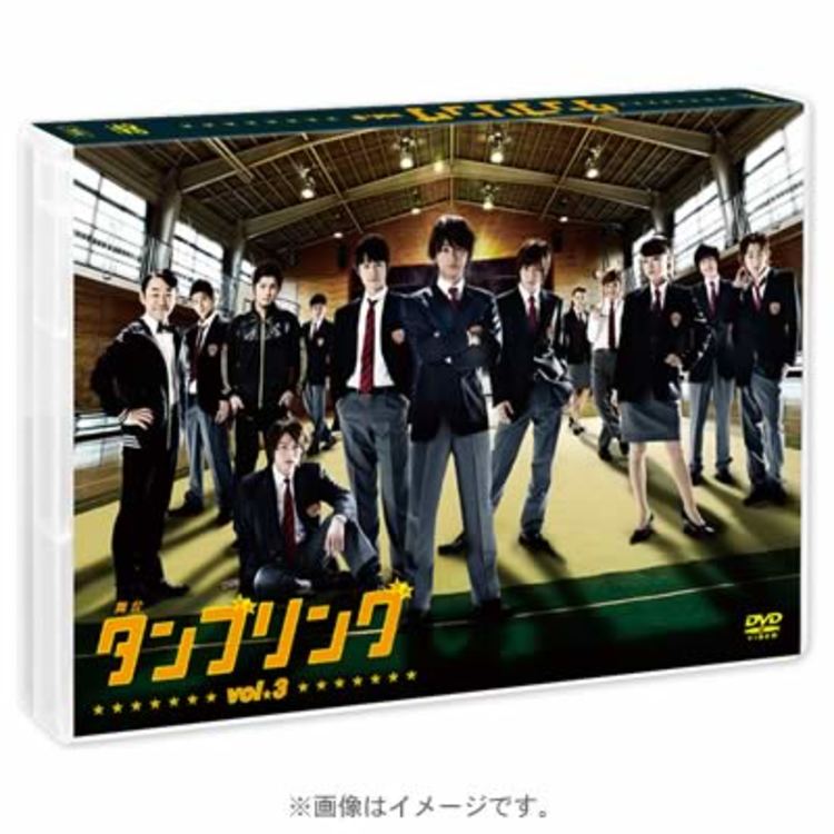 舞台 タンブリング Dvd Vol 3 2枚組 送料無料 ｔｂｓショッピング