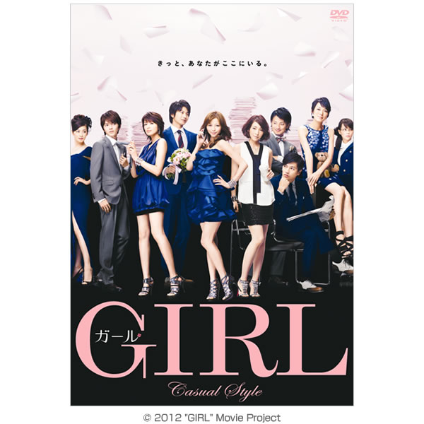 映画『ガール』／カジュアルスタイル（通常版）／DVD | TBSショッピング