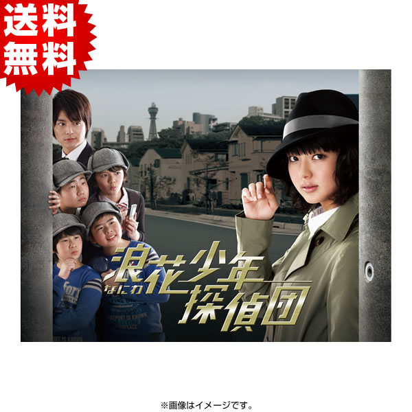 少年探偵団 DVD-BOX〈4枚組〉 - 日本映画