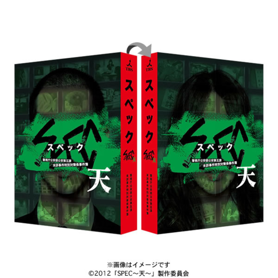 SPEC 警視庁公安部公安第五課  Blu-ray＆DVD　セット