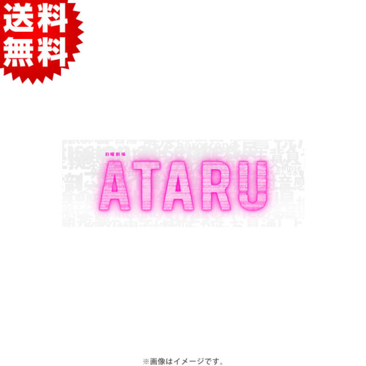 ATARU／Blu-ray BOXディレクターズカット（送料無料） | ＴＢＳ