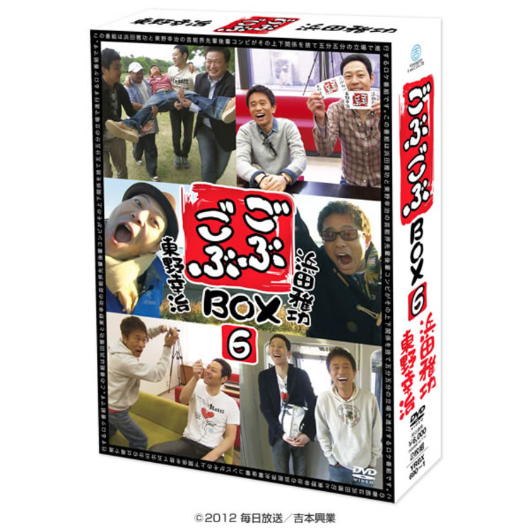 ごぶごぶ／DVD-BOX 6（MBSオリジナル特典付） | ＴＢＳショッピング