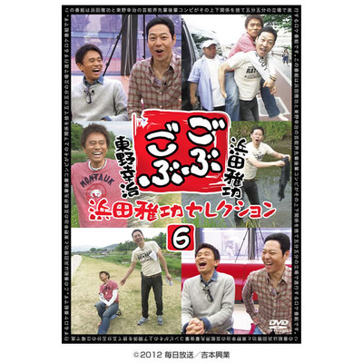 ごぶごぶBOX9 [DVD](品) - DVD