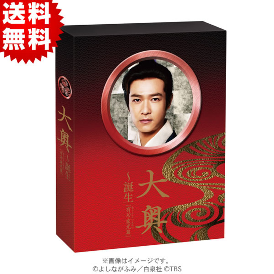 大奥 誕生 有功 家光篇 Blu Ray Box 送料無料 6枚組 ｔｂｓショッピング
