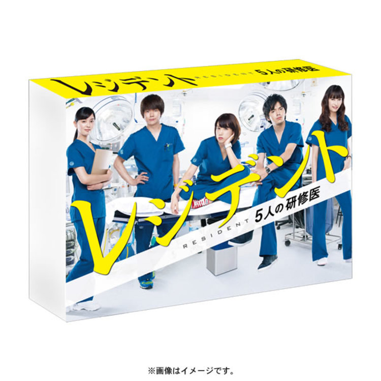 レジデント〜5人の研修医／Blu-ray BOX（送料無料・6枚組） | ＴＢＳ