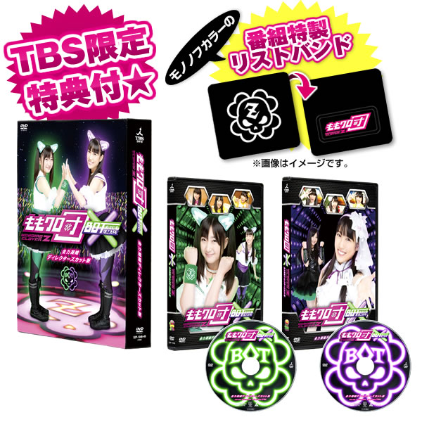 ももクロ団×BOT／DVD-BOX（TBSオリジナル特典付き・2枚組） | ＴＢＳ