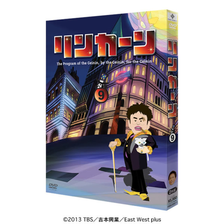 リンカーン DVD 1巻〜16巻 ダウンタウン 雨上がり決死隊 さまぁ〜ず-