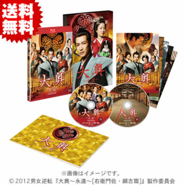 【初回限定】映画　大奥 大奥〜永遠〜［右衛門佐・綱吉篇］／Blu-ray 豪華版（初回限定