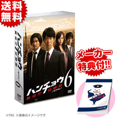 新着商品 ハンチョウ 警視庁安積班 シリーズ5 Dvd Box 21年最新海外 Unitedartspublishing Com