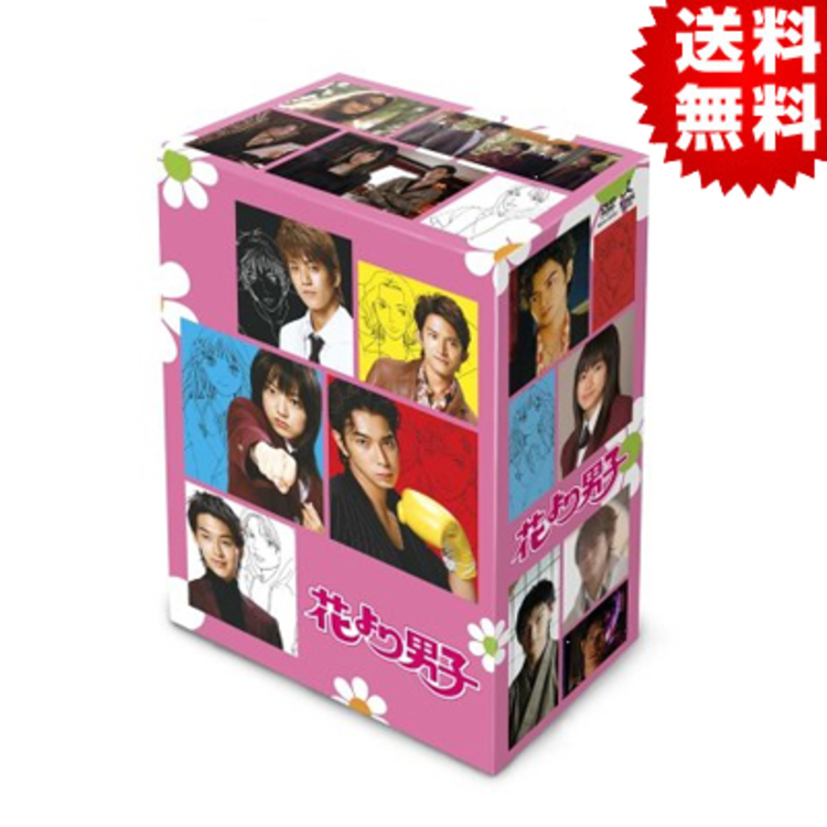 花より男子　DVD-BOX  セット