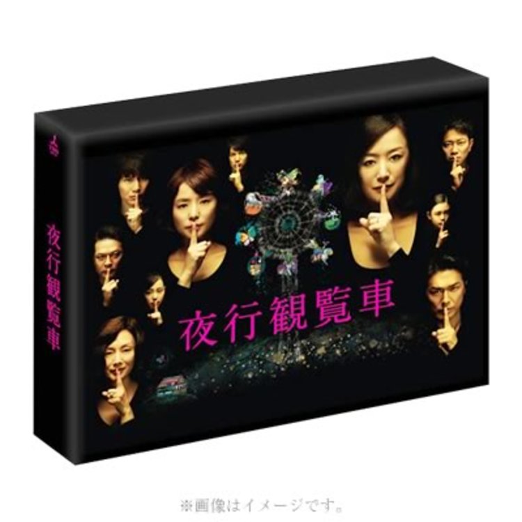 夜行観覧車 Blu Ray Box Tbsオリジナル特典付き 送料無料 6枚組 ｔｂｓショッピング