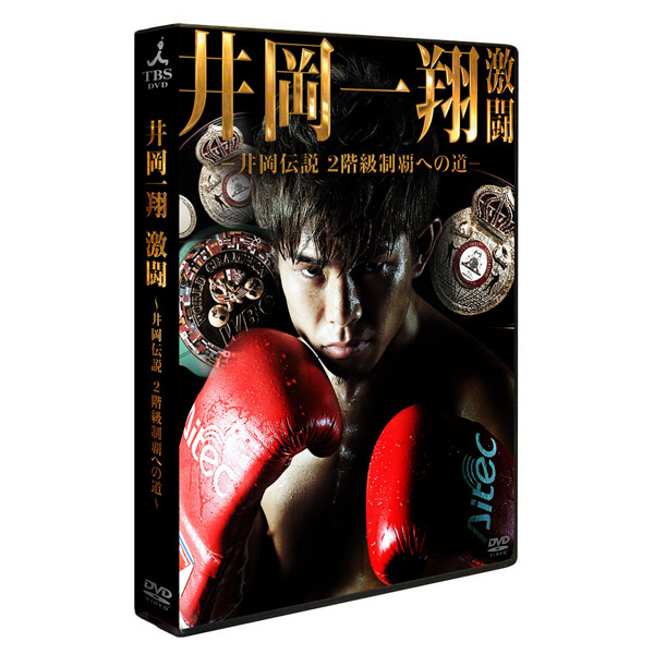 ★ボクシング　井岡一翔16戦10枚DVDセット  前半戦集 ☆ボクシング 井岡一翔16戦10枚DVDセット 前半戦集の通販 by