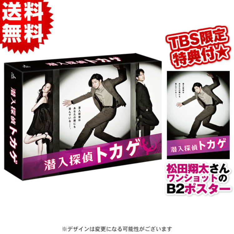 ポケットいっぱい 潜入探偵トカゲ Blu-ray BOX(品)