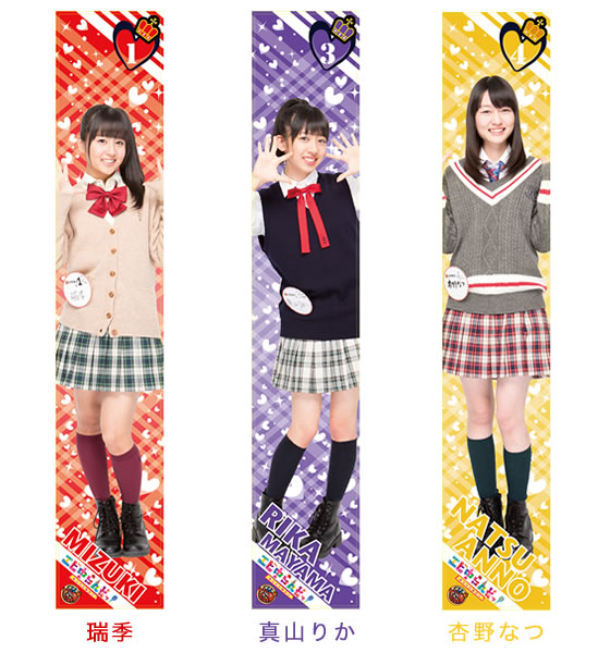 『エビ中らんどっ!』DVD発売記念!TBS限定の特製もふもふマフラータオル付きの特別セットが登場!