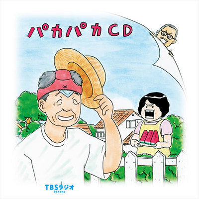 宮川賢のパカパカ行進曲!! 8枚セット 宮川賢のパカパカ行進曲！！ | TBSショッピング