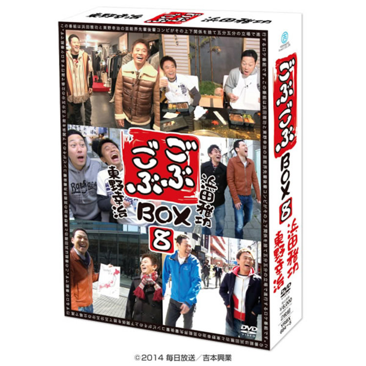 6,956円ごぶごぶ DVD BOX