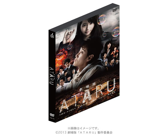 劇場版ataru Dvd スタンダード エディション ｔｂｓショッピング