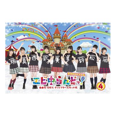 エビ中Hiらんどっ！ | TBSショッピング