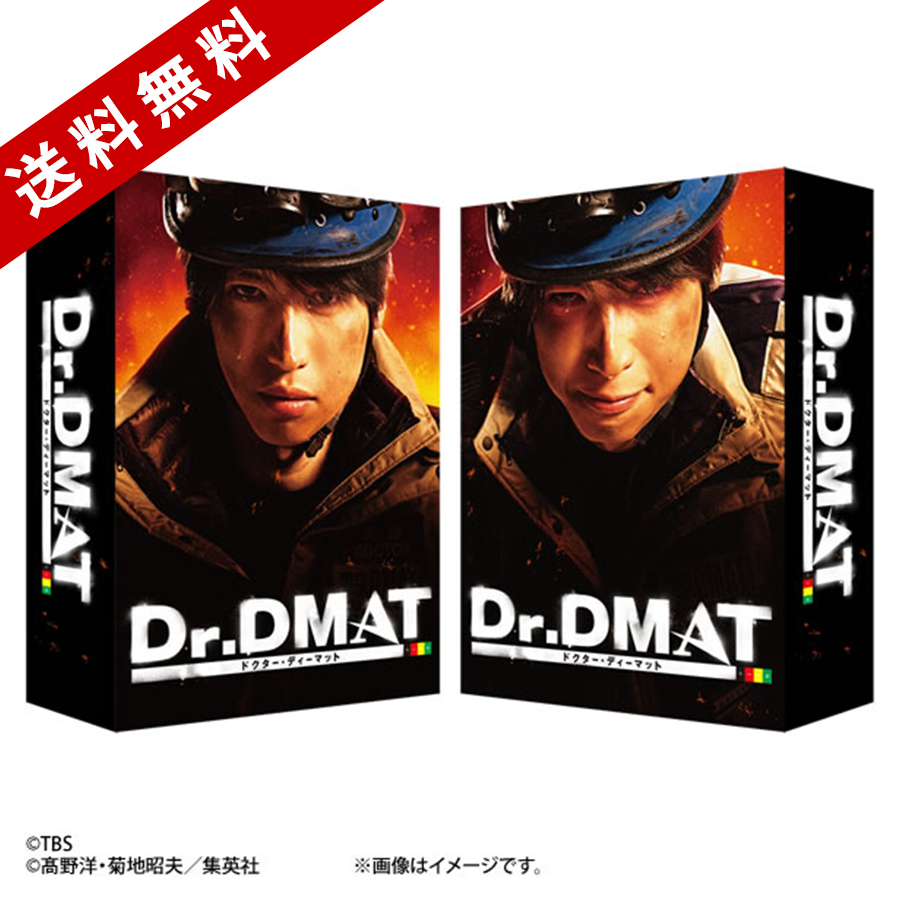 Dr.DMAT／DVD-BOX（送料無料・7枚組） | ＴＢＳショッピング
