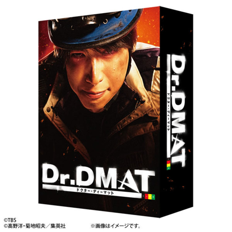 Dr.DMAT／DVD-BOX（TBSオリジナル特典付き・送料無料・7枚組 ...