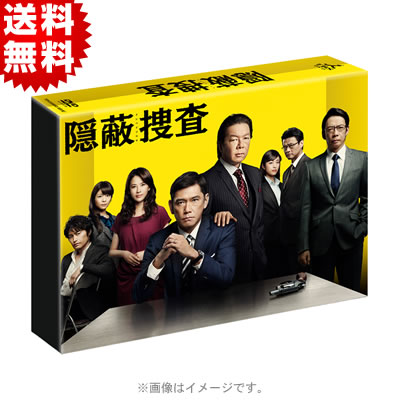 隠蔽捜査／DVD-BOX（送料無料・6枚組） | ＴＢＳショッピング