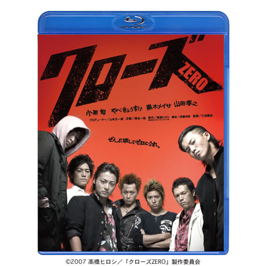 クローズZERO／スペシャル・プライス／Blu-ray | ＴＢＳショッピング