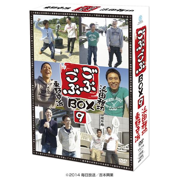 全巻セットDVD▼ごぶごぶ 浜田雅功、東野幸治セレクション(22枚セット)1～11▽レンタル落ち