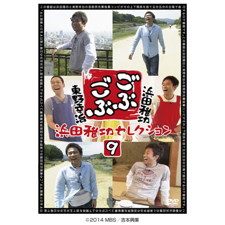 【まとめ売り】ごぶごぶDVD BOX 1〜9巻全18本セット+特典付き まとめ売り】ごぶごぶDVD BOX 1〜9巻全18本セット+特典付き