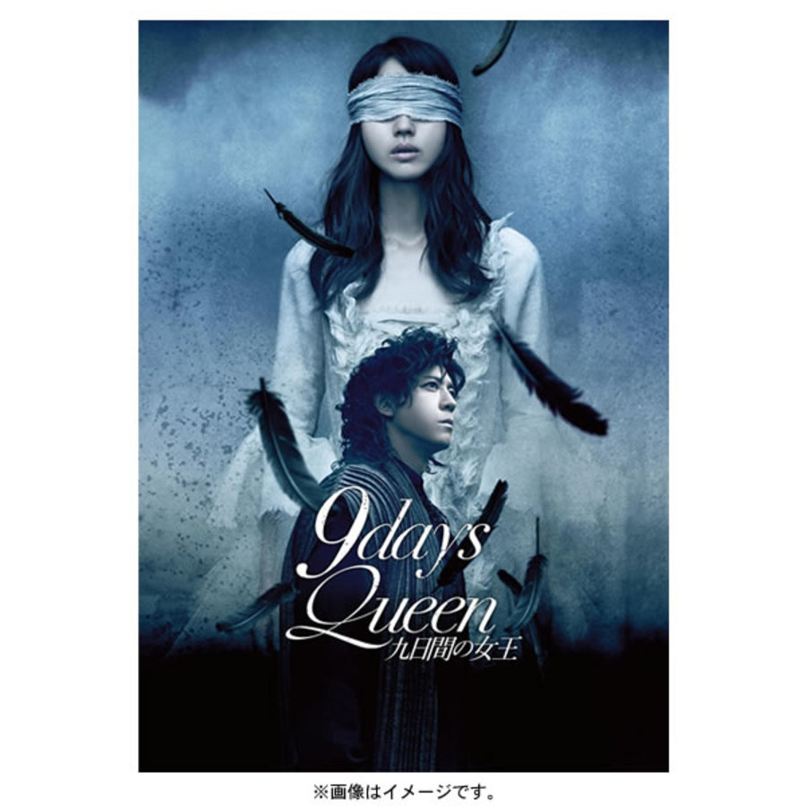 9days Queen 九日間の女王 Dvd 2枚組 ｔｂｓショッピング