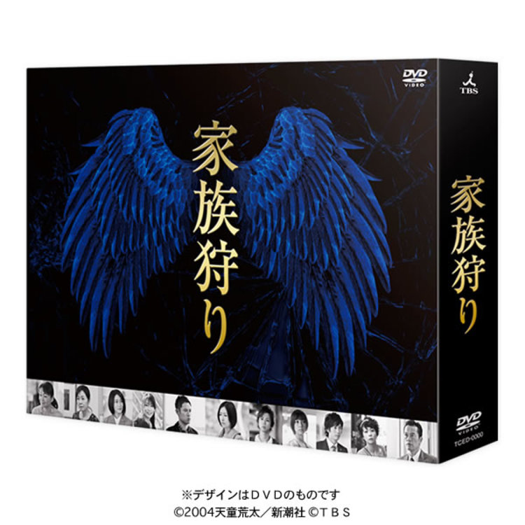 家族狩り ディレクターズカット版 Blu Ray Box 初回生産限定封入特典付き 送料無料 7枚組 ｔｂｓショッピング