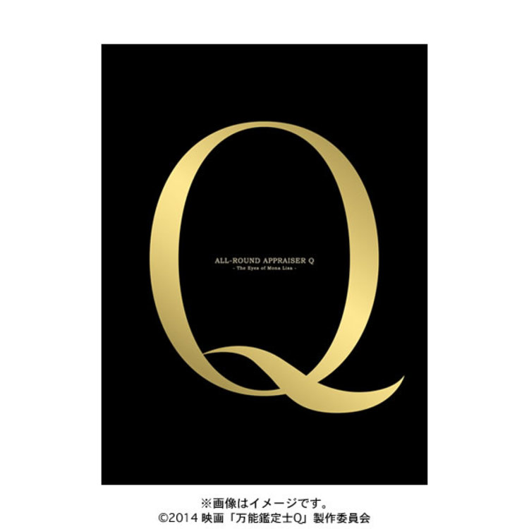 万能鑑定士Q -モナ・リザの瞳-／スペシャルエディション／Blu-ray（2枚組） | ＴＢＳショッピング