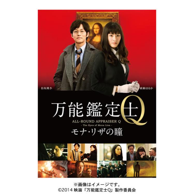 鑑定 士 q dvd ストア