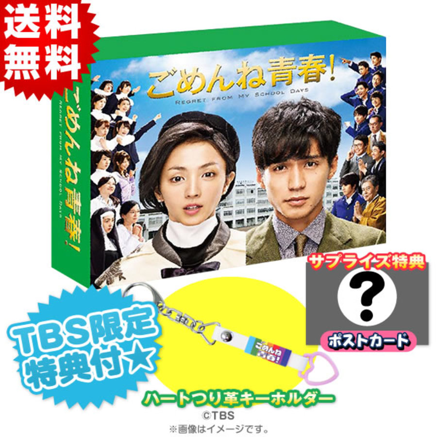 ごめんね青春! DVD-BOX〈6枚組〉 - 日本映画