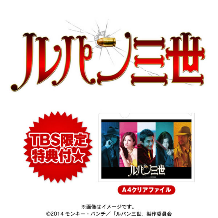 最新作 映画 ルパン三世／コレクターズ・エディション／Blu-ray（TBS その他