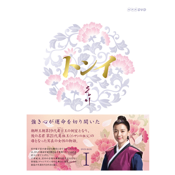 送料無料 トンイ Dvd Boxi 6枚組 ｔｂｓショッピング