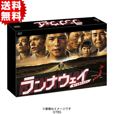 ランナウェイ〜愛する君のために／Blu-ray BOX（初回限定生産版