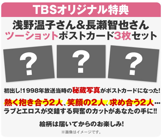 ラブとエロス／DVD-BOX（TBSオリジナル特典付き・送料無料・6枚組 