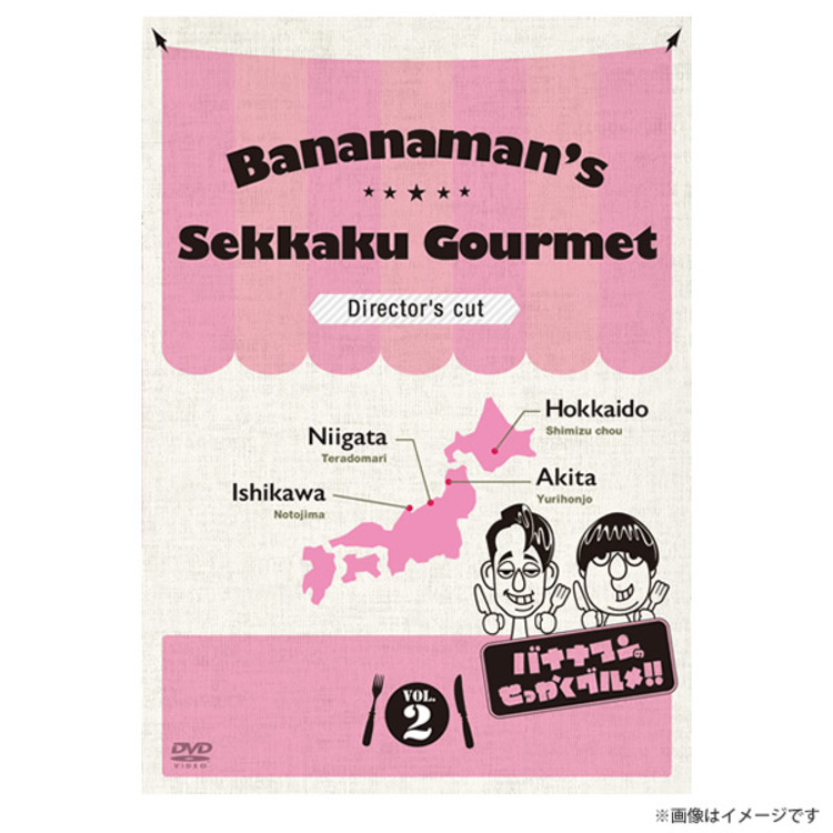 バナナマン DVD&缶バッジ&ステッカーセット-rayxander.com
