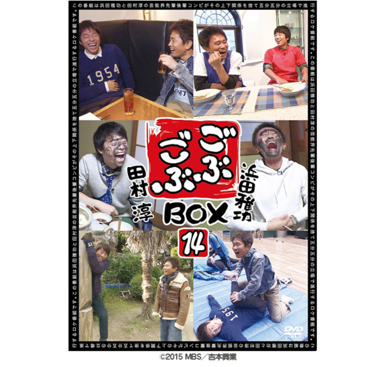 6,956円ごぶごぶ DVD BOX