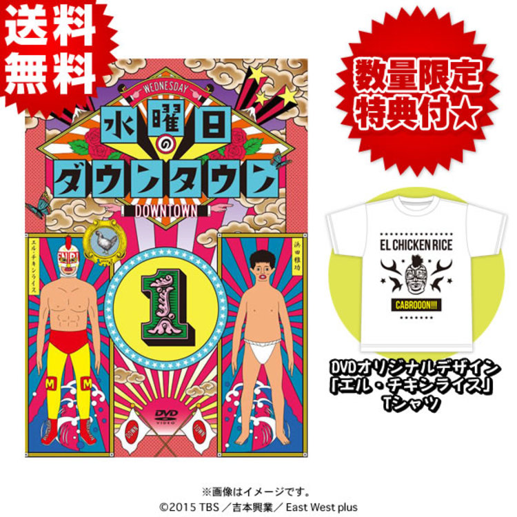 の正規 【10作セット】水曜日のダウンタウン 1〜10 - DVD/ブルーレイ