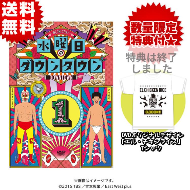 水曜日のダウンタウン DVD 8本セット 説 - お笑い/バラエティ
