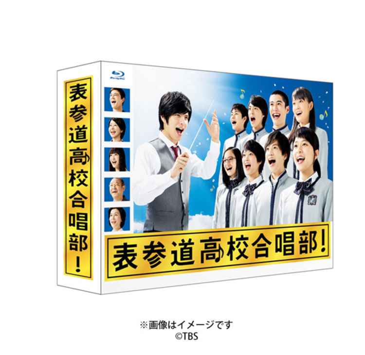 表参道高校合唱部！／Blu-ray BOX（送料無料・6枚組） | ＴＢＳ